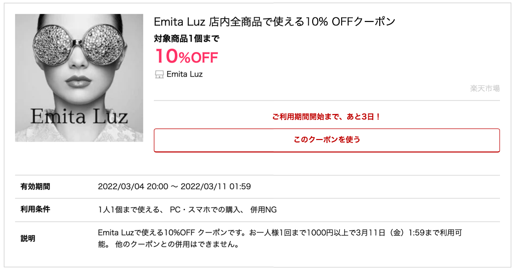 🌸楽天スーパーセール開催のお知らせ🌸