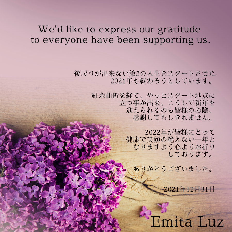 🌸Emita Luzからのご挨拶🌸